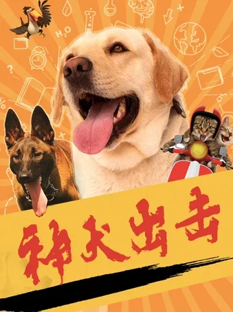 God dog attack