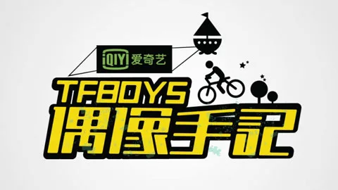 Records of TFBOYS