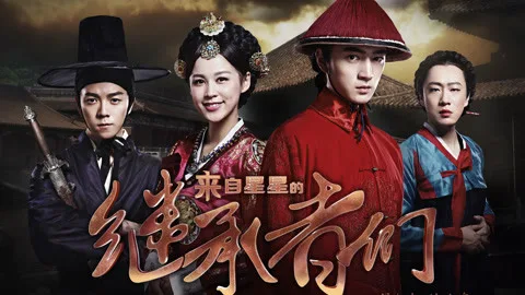 From The Stars Heirs