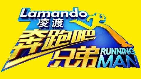 Keep Running New Year Special