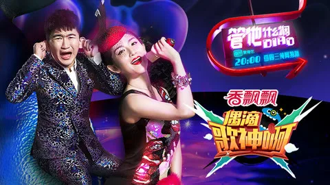 Oh My God Of Song