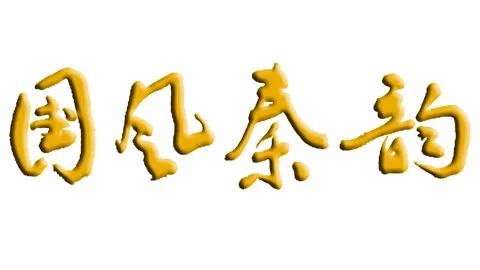 Culture Of Shanxi