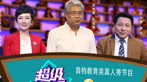 Super Teacher (2017)