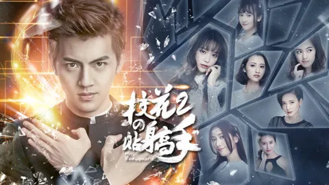 Bodyguard (Season 2)