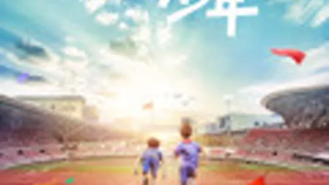 Running Kids