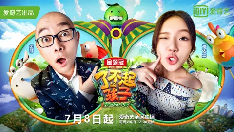 Fantastic Baby (Season 2)