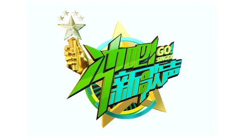 Go! Singer