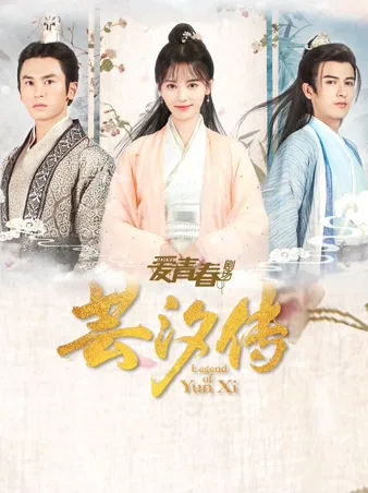 Legend of Yun Xi