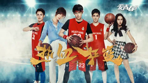 Basketball Fever