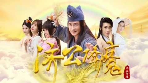 Legend of Monk