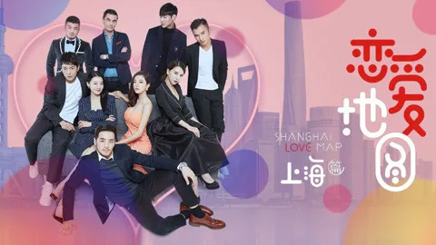 About love in Shanghai