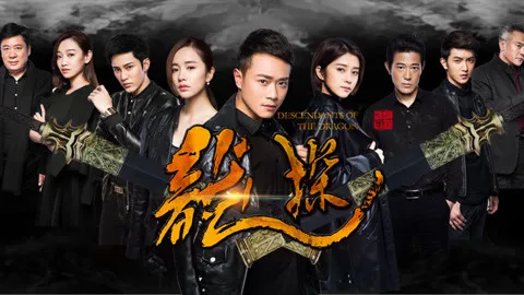 Descendants of The Dragon