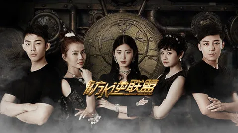 League of Mercury Retrograde