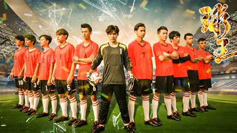 Soccer King