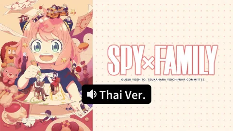 SPY x FAMILY Season 3 (Thai ver.)
