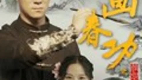 Secret Book of Tangmen