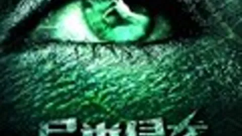 Invasion of the Alien