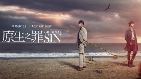 Original Sin