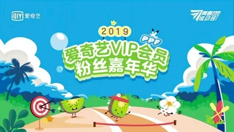 A Summer Sports Meet for the Young