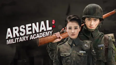 Arsenal Military Academy