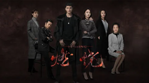 Burning