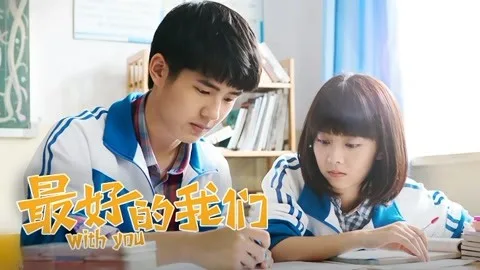 With You