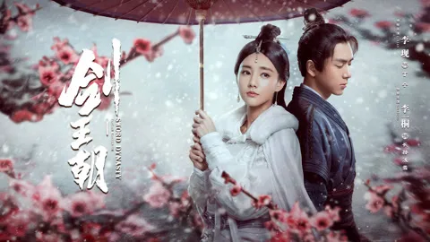 Sword Dynasty