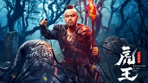 The Return of the King