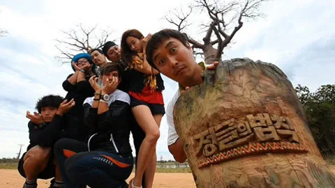 The Law of the Jungle