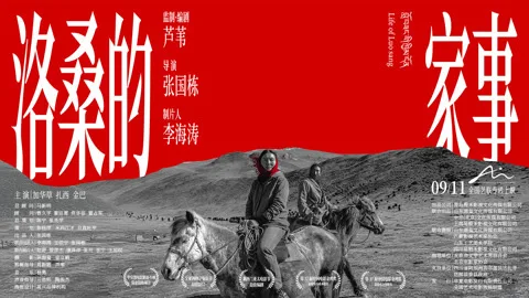 Life of Luo Sang