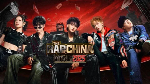 The Rap of China 2025