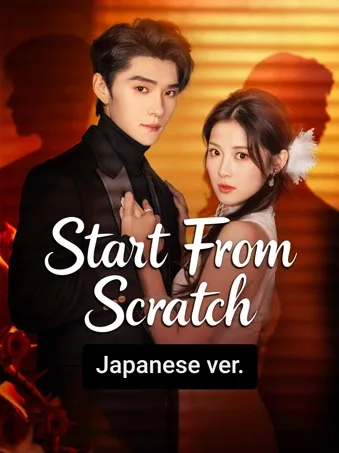 Start From Scratch (Japanese ver.)