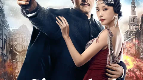 Shanghai Knight