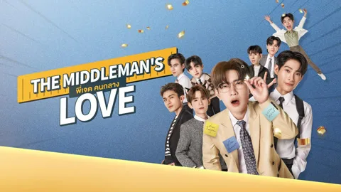 The Middleman's Love (UNCUT)