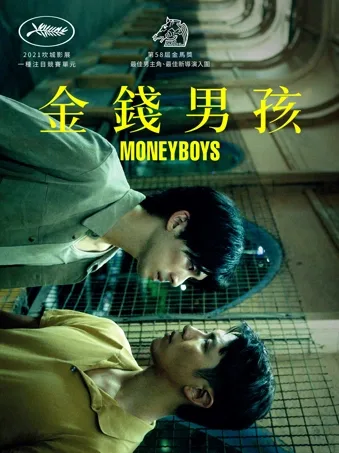 《金錢男孩MONEYBOYS》預告：柯震東、林哲熹虐戀情深 下海挑戰辛辣男妓題材