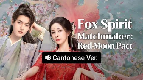 Fox Spirit Matchmaker: Red-Moon Pact(Cantonese ver.)