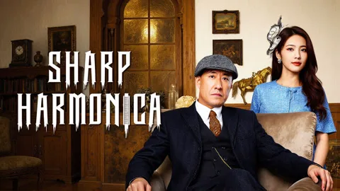 SHARP HARMONICA