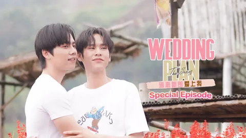 Wedding Plan (UNCUT)