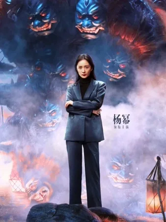 Assassin in Red_30s Main Plot