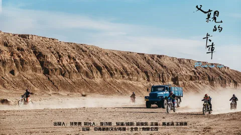 PICK-UP LIFE