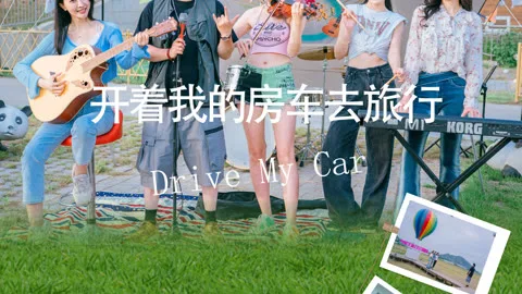 Drive My Car
