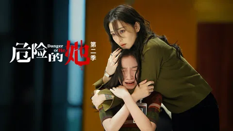 Danger of Her Season 2