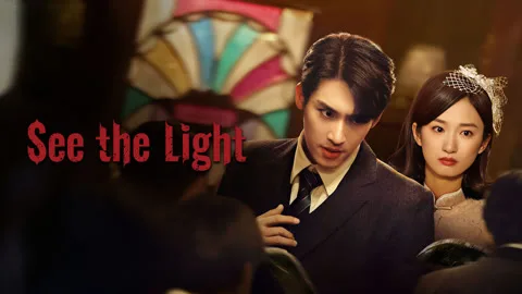 See the Light