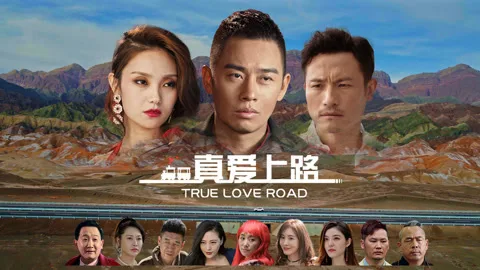 TRUE LOVE ROAD