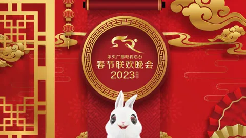 CMG Spring Festival Gala 2023