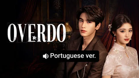 OVERDO(Portuguese ver.)