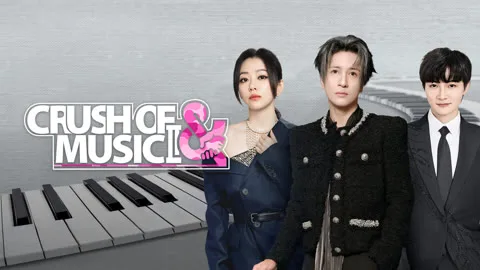 Crush Of Music