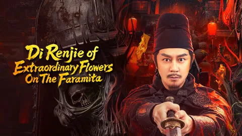 Di Renjie of Extraordinary Flowers On The Faramita