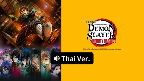 Demon Slayer: Kimetsu no Yaiba Infinity Castle (Thai ver.)