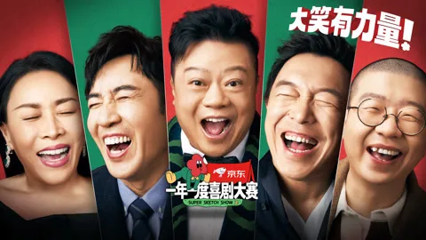 Super Sketch Show 2
